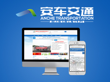 安车交通官网
